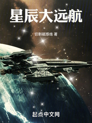 星辰大海是你歌曲